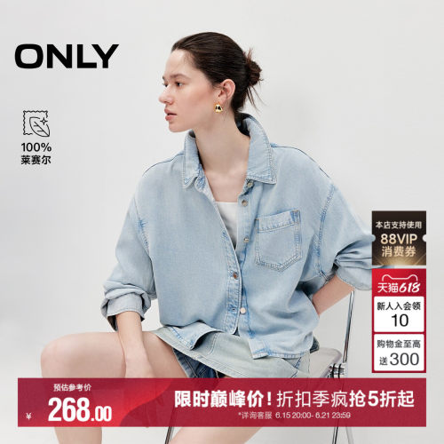ONLY莱赛尔100%上衣复古洗水衬衫