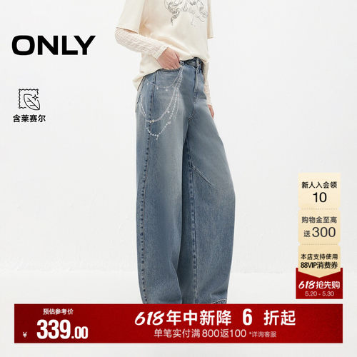 ONLY宽松长裤阔腿裤牛仔裤