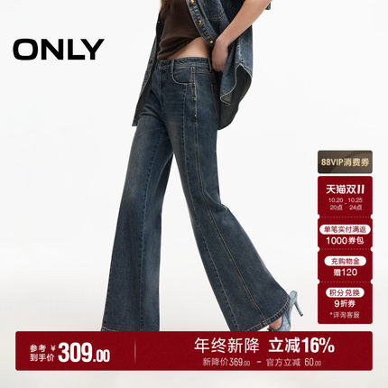 ONLY2026秋季新款复古洗水腰侧铆钉装饰设计显瘦喇叭裤牛仔裤女