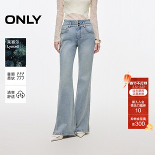 ONLY2026春季新款莱赛尔开叉高腰长裤设计感显瘦修身微喇牛仔裤女