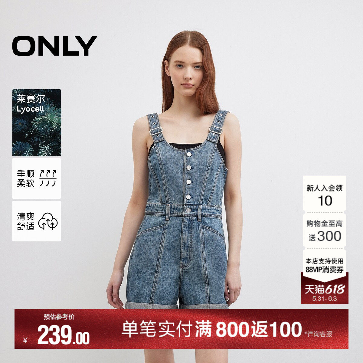 ONLY夏季莱赛尔可调节宽肩带A字显瘦背带短裤牛仔裤女