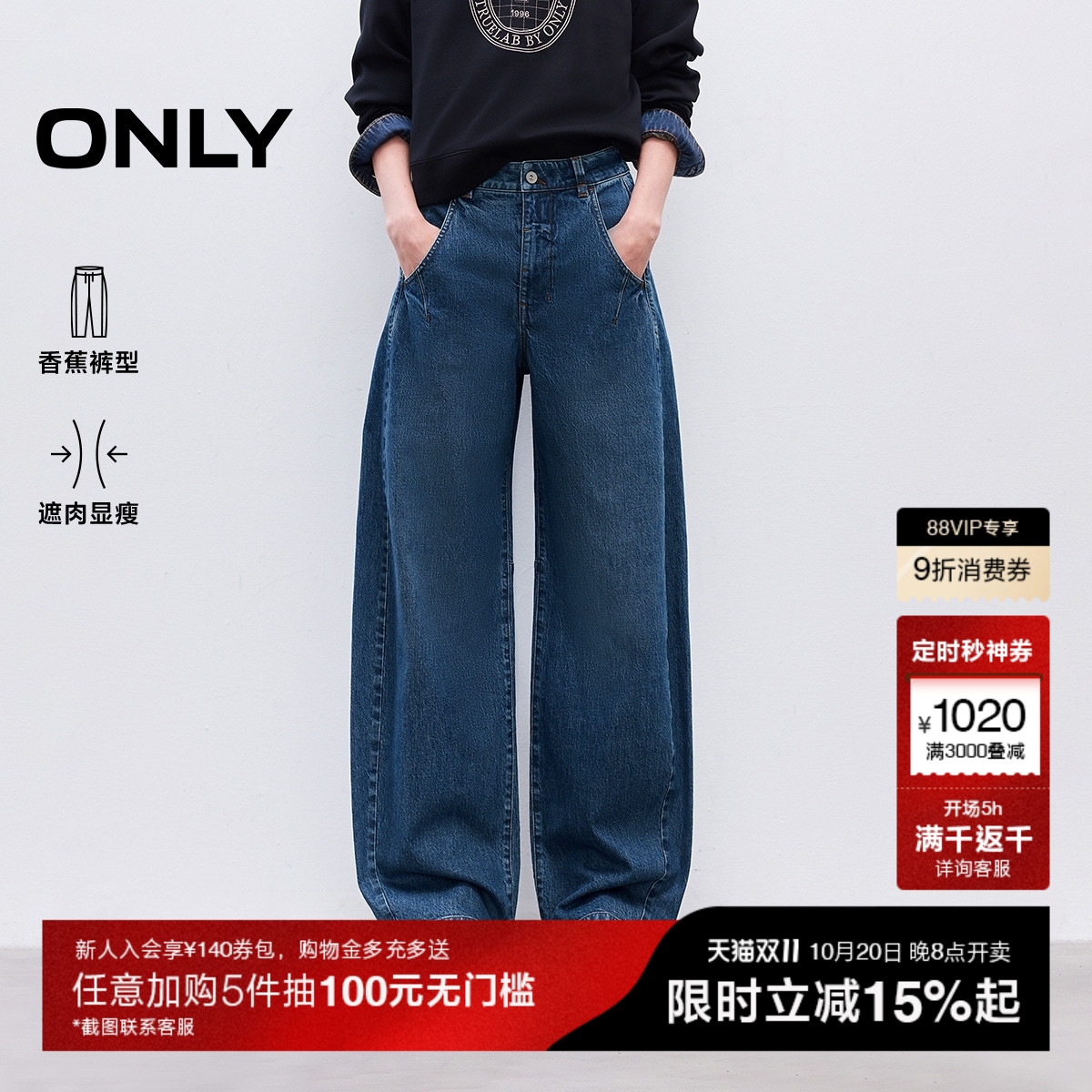 ONLY高腰宽松约克线剪裁牛仔裤
