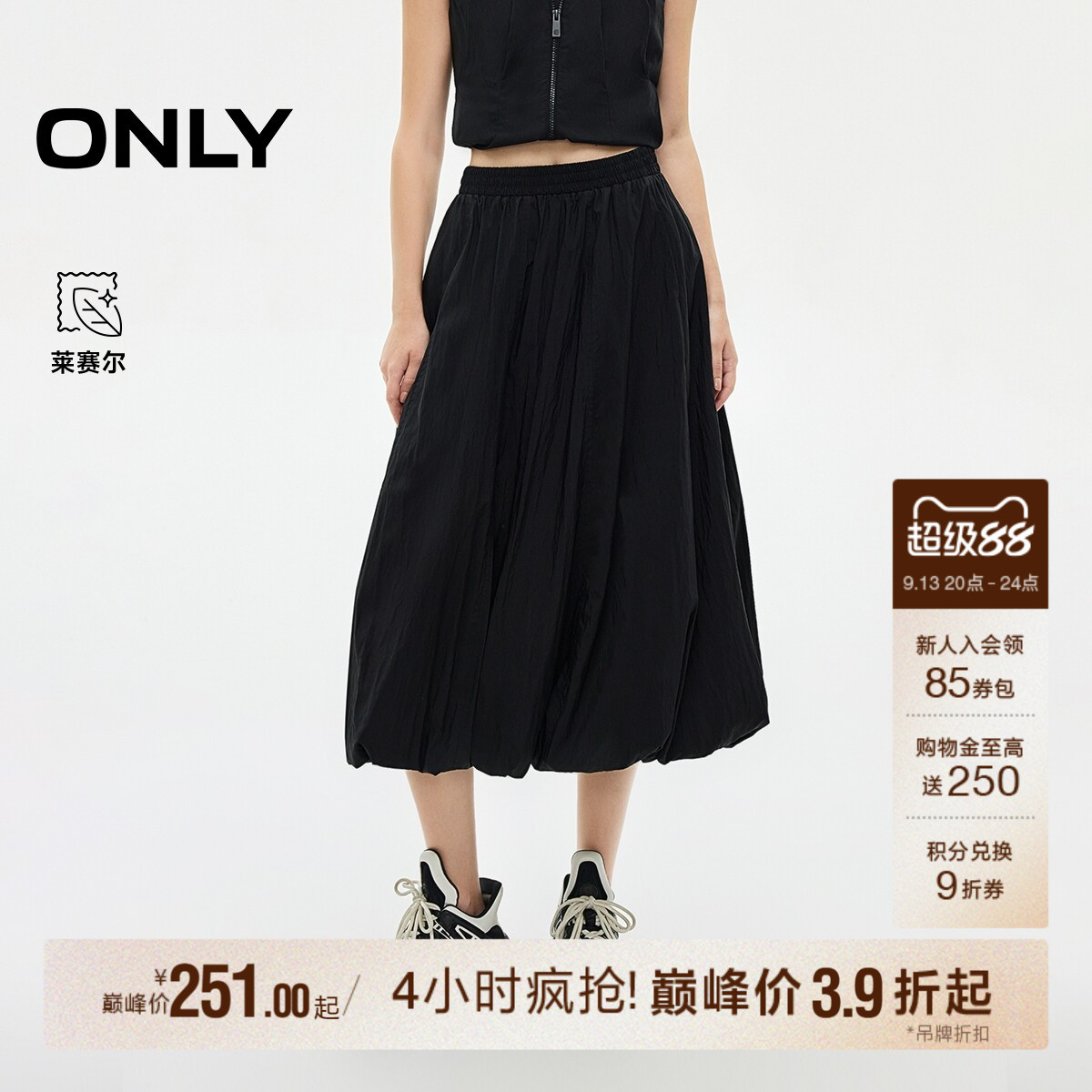 ONLY伞裙中长裙半身裙