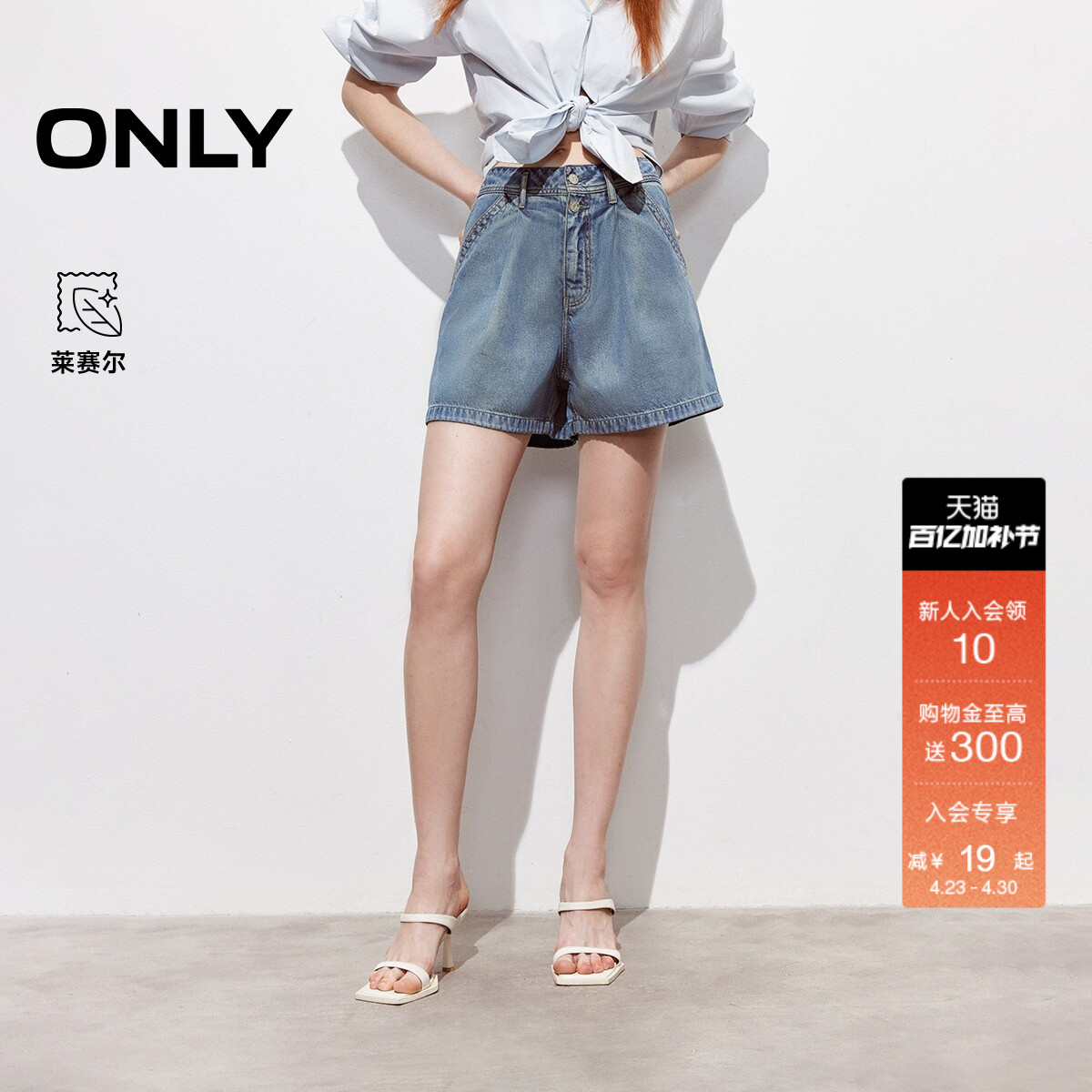 ONLY2026春季新款含莱赛尔皮牌水洗宽松捏褶A字阔腿短裤牛仔裤女