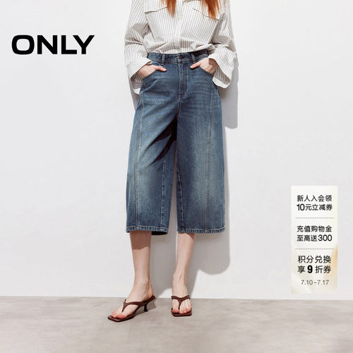 ONLY高腰宽松直筒七分裤牛仔裤