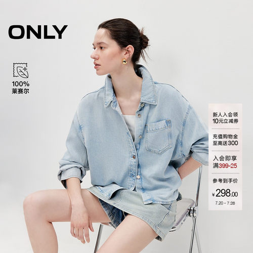 ONLY莱赛尔100%上衣复古洗水衬衫