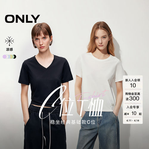 ONLY基础纯色圆领正肩短袖T恤
