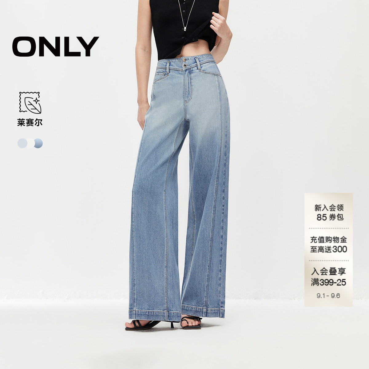 ONLY水洗高腰宽松直筒裤牛仔裤图片