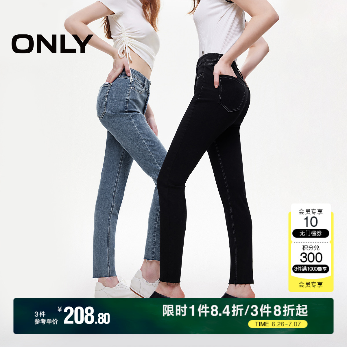 ONLY毛边高腰小脚裤九分裤牛仔裤