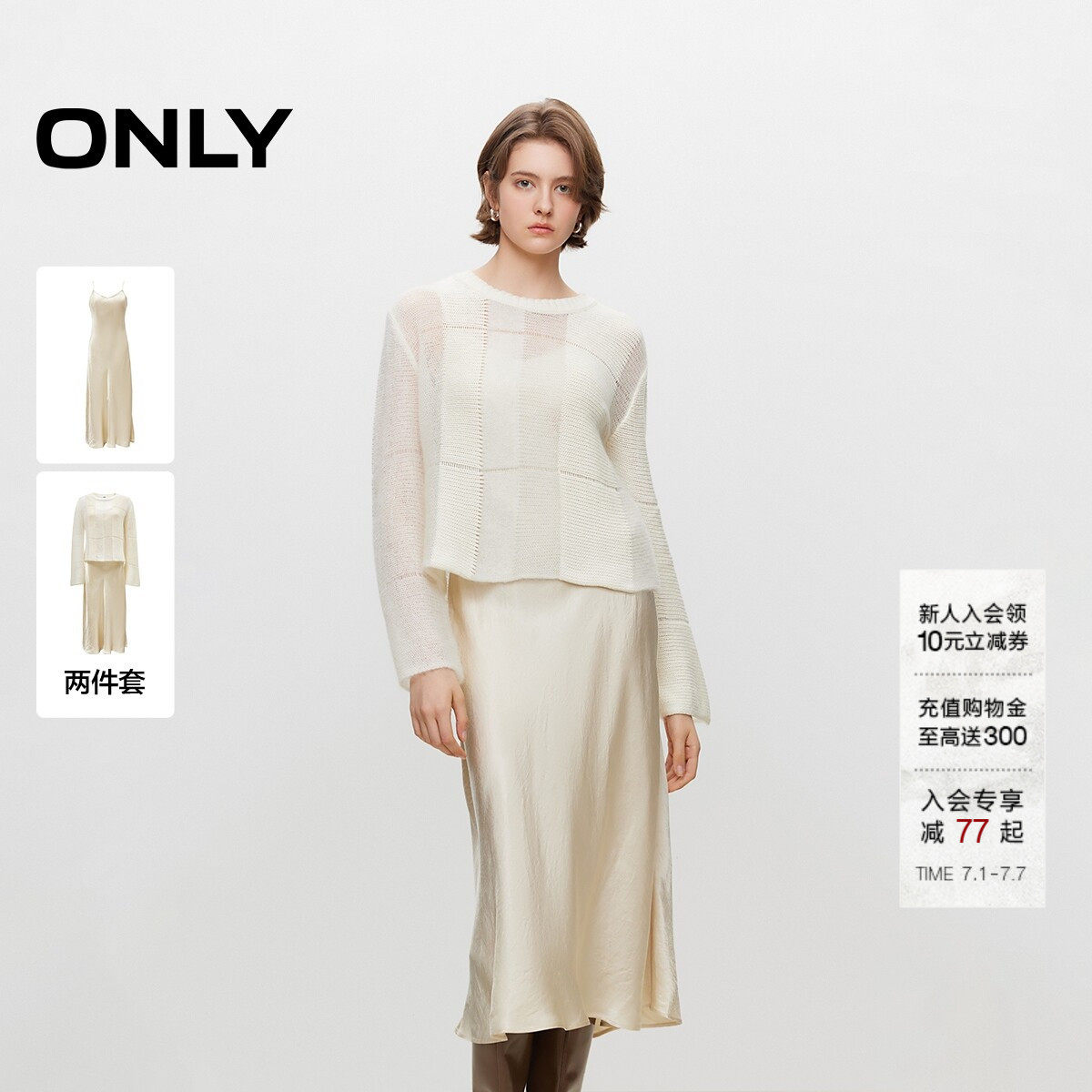 ONLY优雅针织吊带套装长裙连衣裙