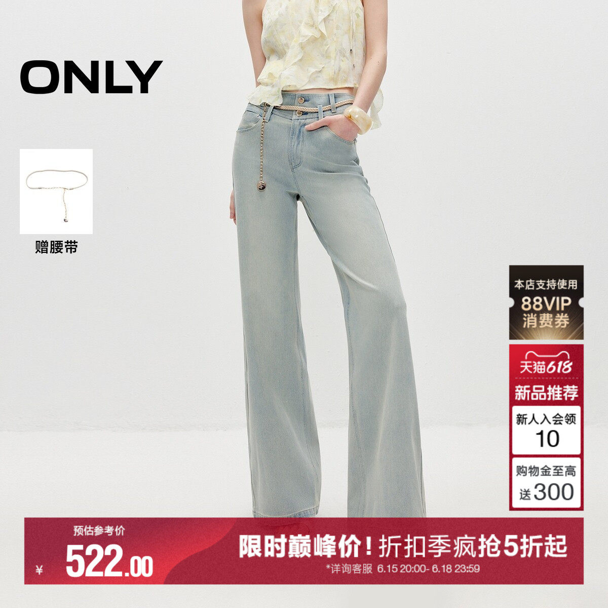 ONLY高腰V字剪裁喇叭裤牛仔裤