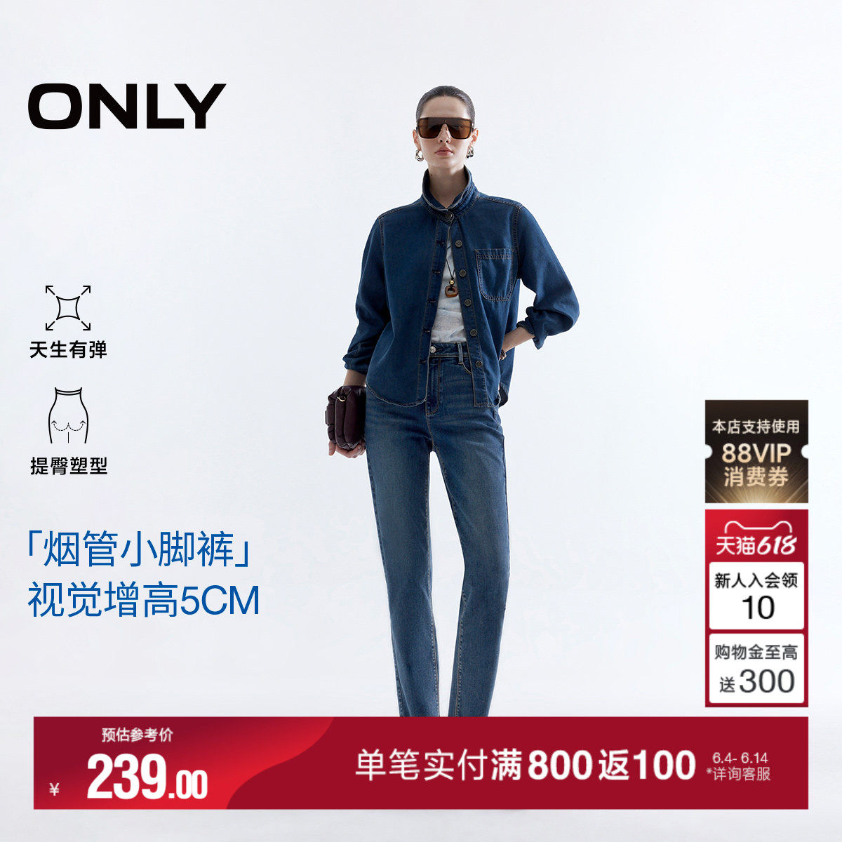 ONLY夏季潮流脚口毛边高腰弹力显瘦九分烟管直筒小脚牛仔裤女