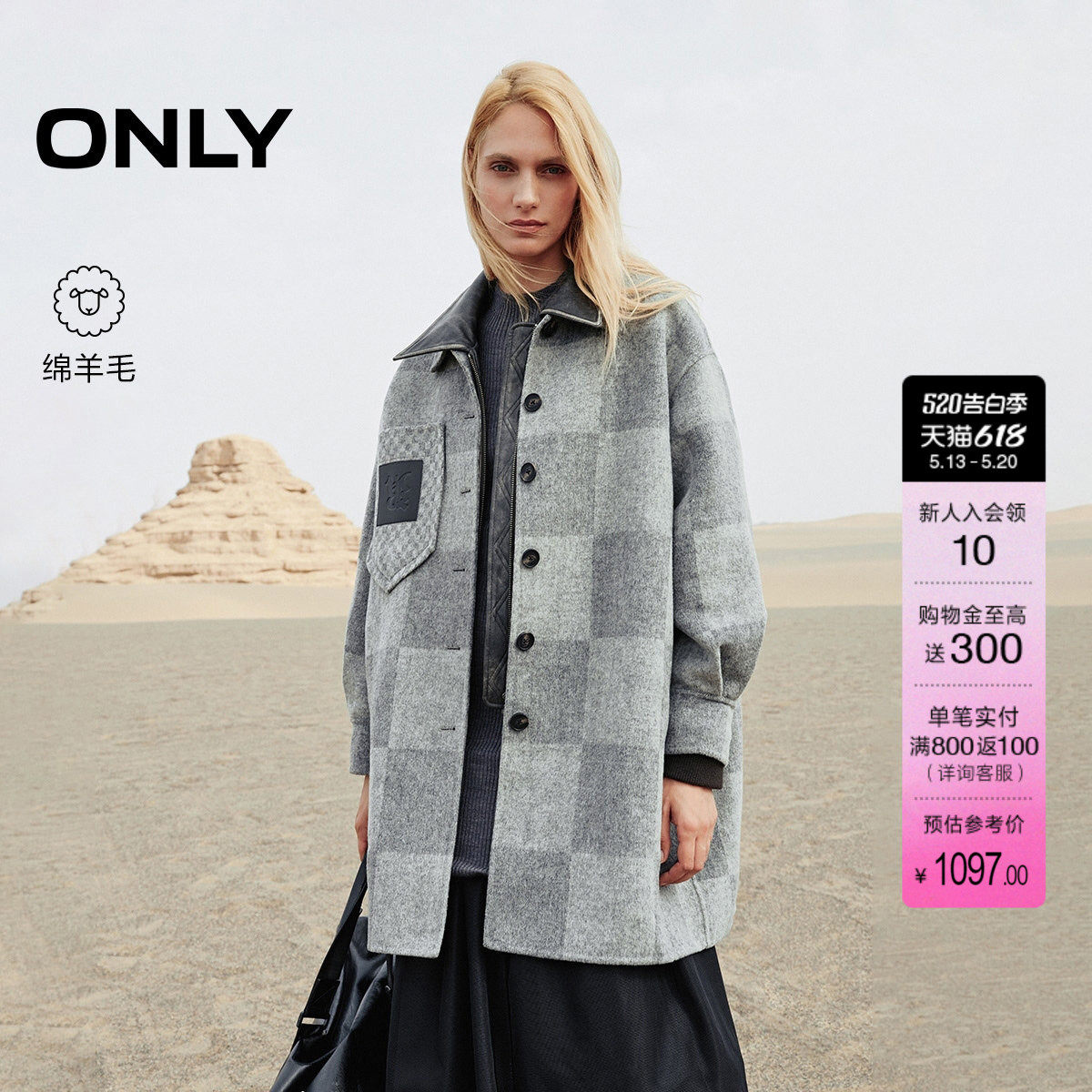 ONLY2025冬季新款含绵羊毛贴布口袋OVERSIZED双面毛