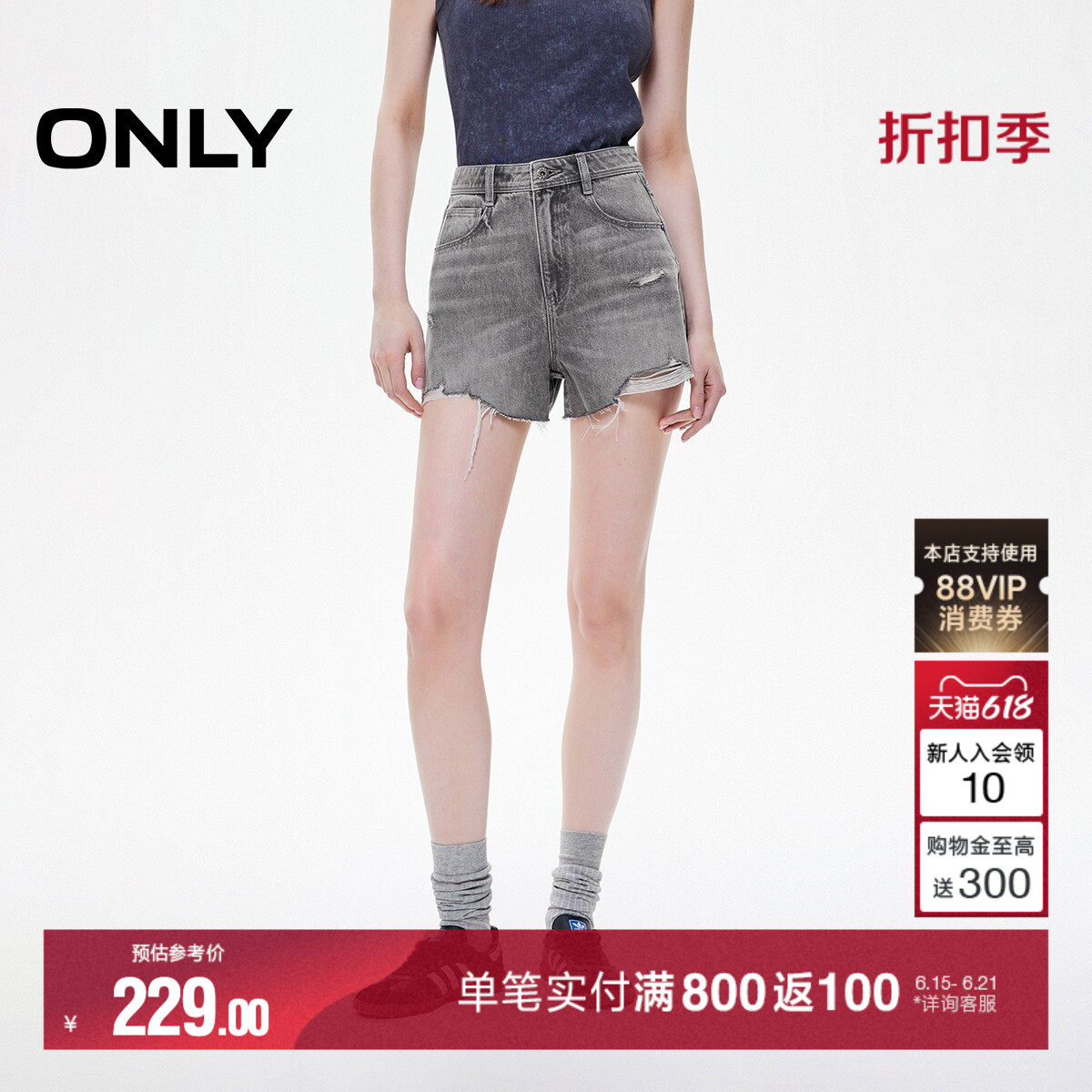 ONLY夏季辣妹风不规则破洞毛边设计高腰A字短裤牛仔裤女