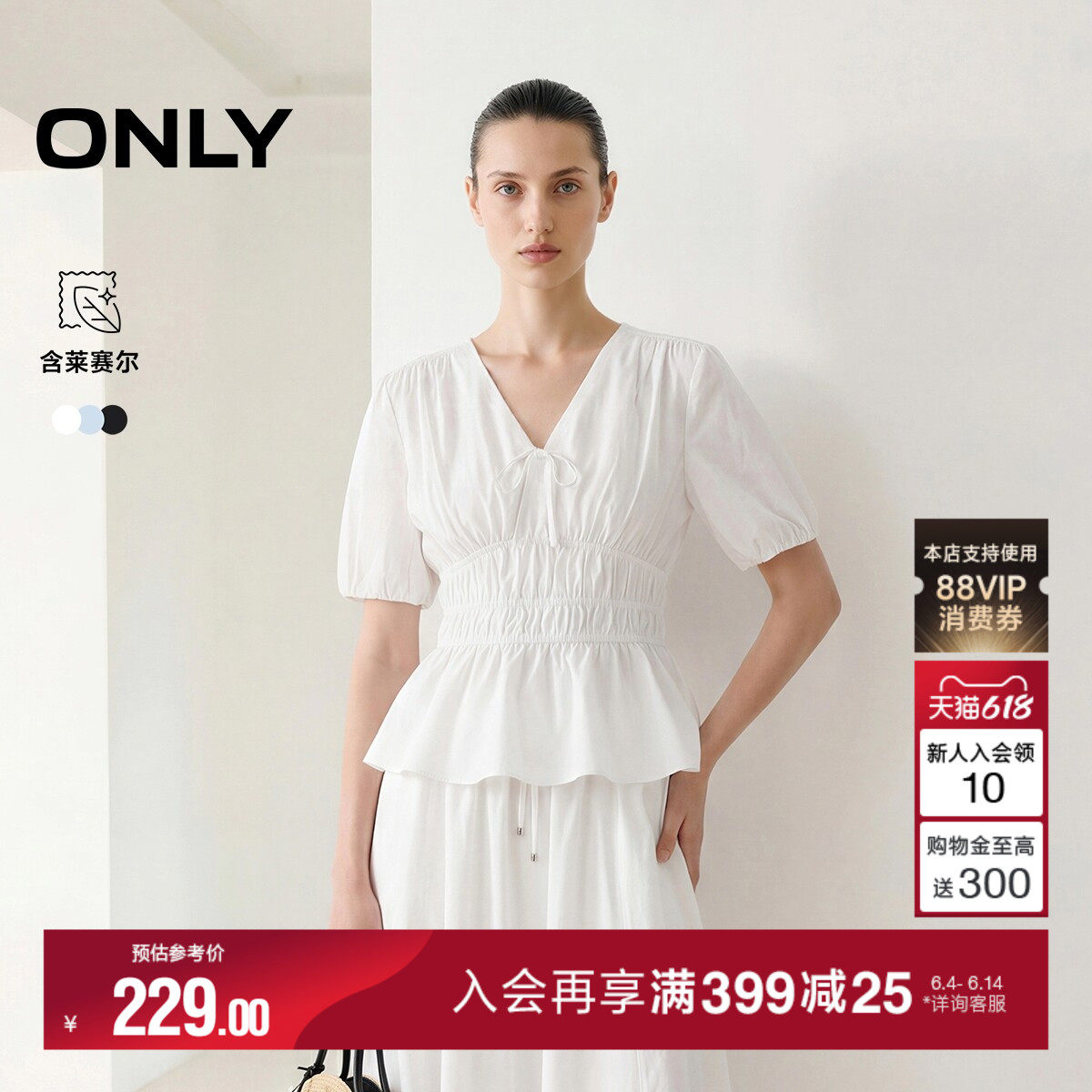 ONLY2026夏季新款含莱赛尔上衣俏皮立体收腰泡泡袖纯色蕾丝衫女