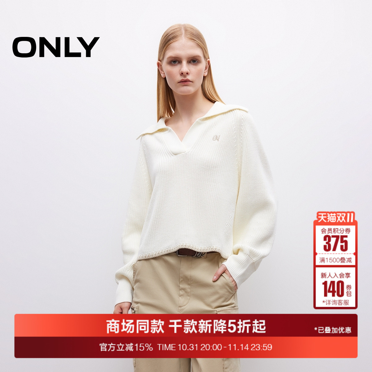 ONLY翻领撞色勾边针织衫