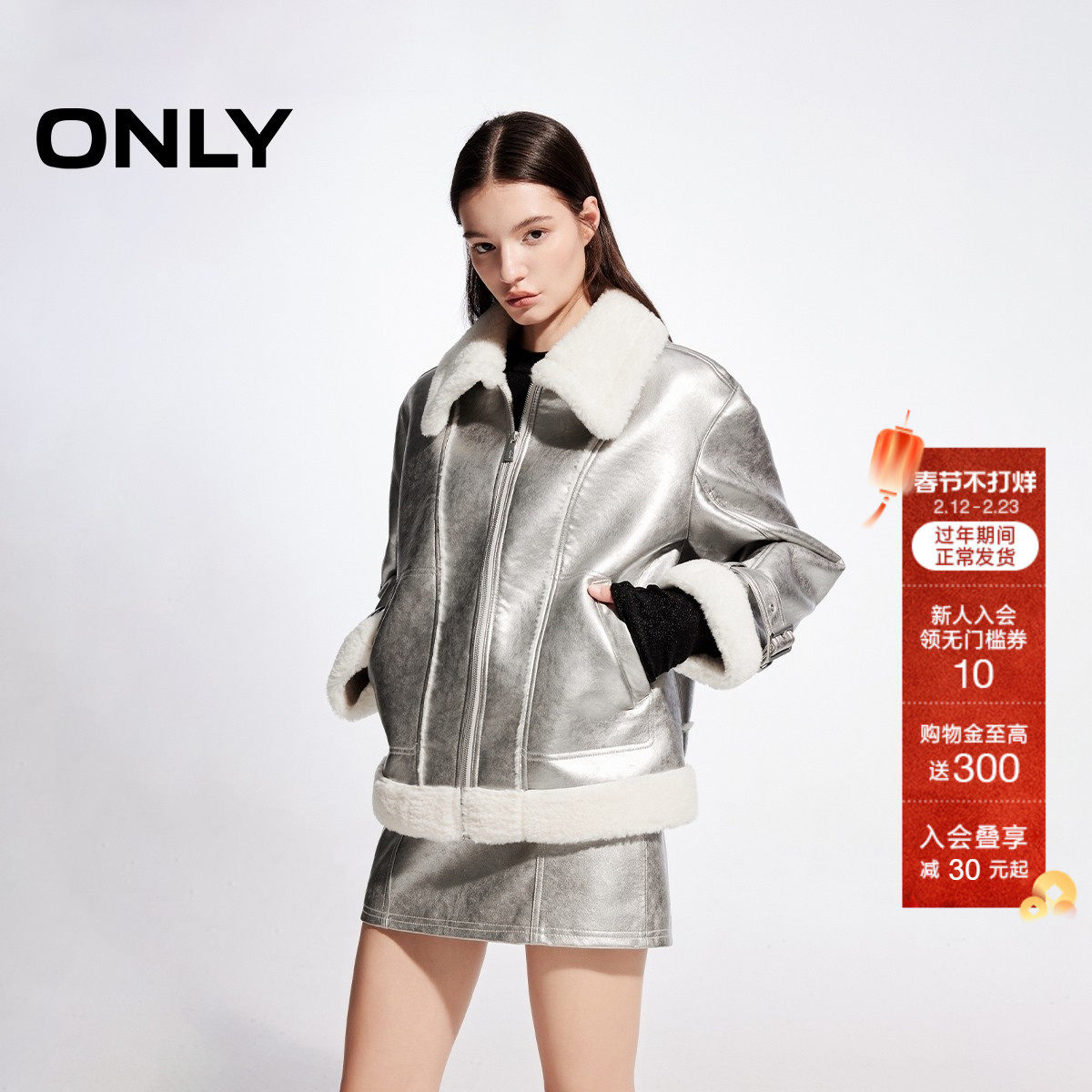 ONLY冬季撞色落肩袖毛绒翻领PU夹克外套女|1244PU001