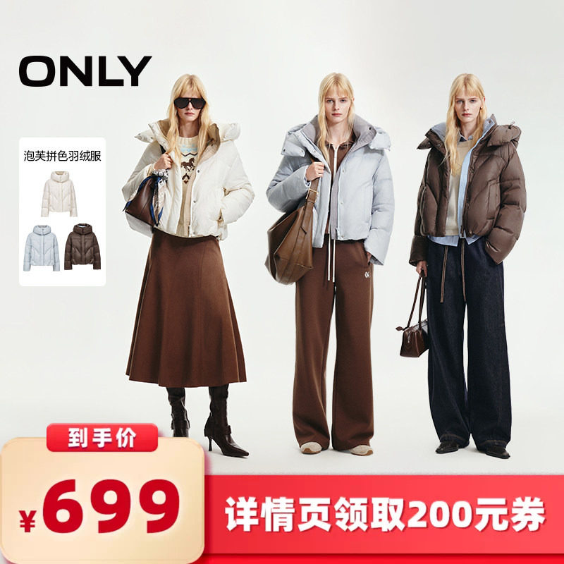ONLY90白鸭绒撞色领口泡芙羽绒服