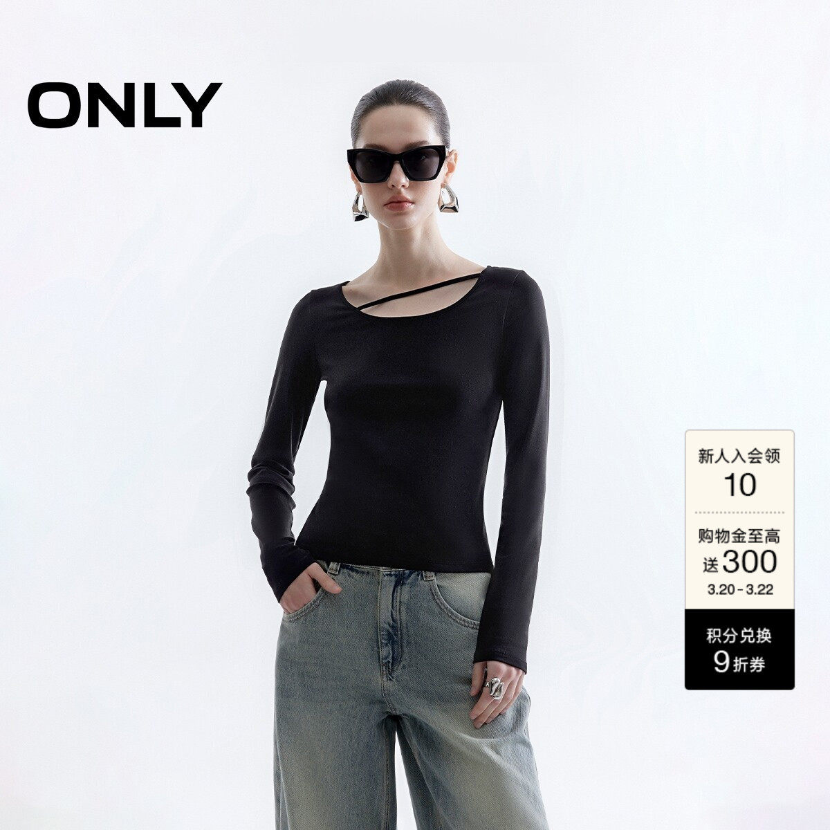 ONLY2026春季新款百搭纯色收腰修身显瘦大圆领正肩版型长袖T恤女