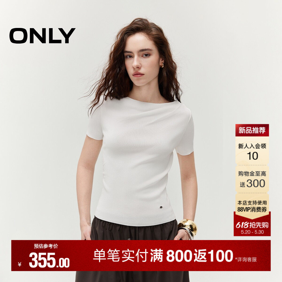 ONLY2026夏季新款通勤风一字领纯色修身显瘦针织短袖T恤上衣女