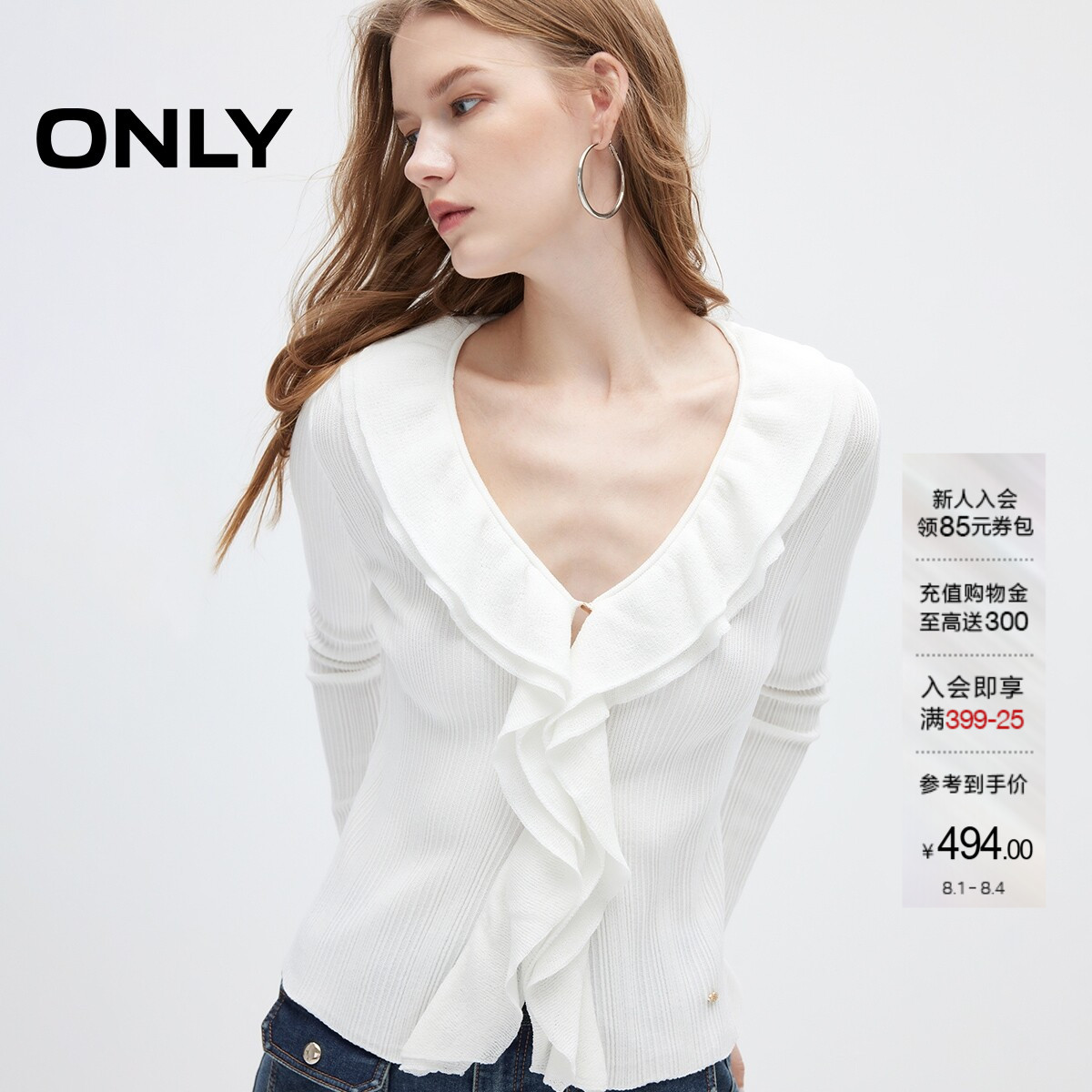 ONLY花边装饰上衣V领软糯针织衫