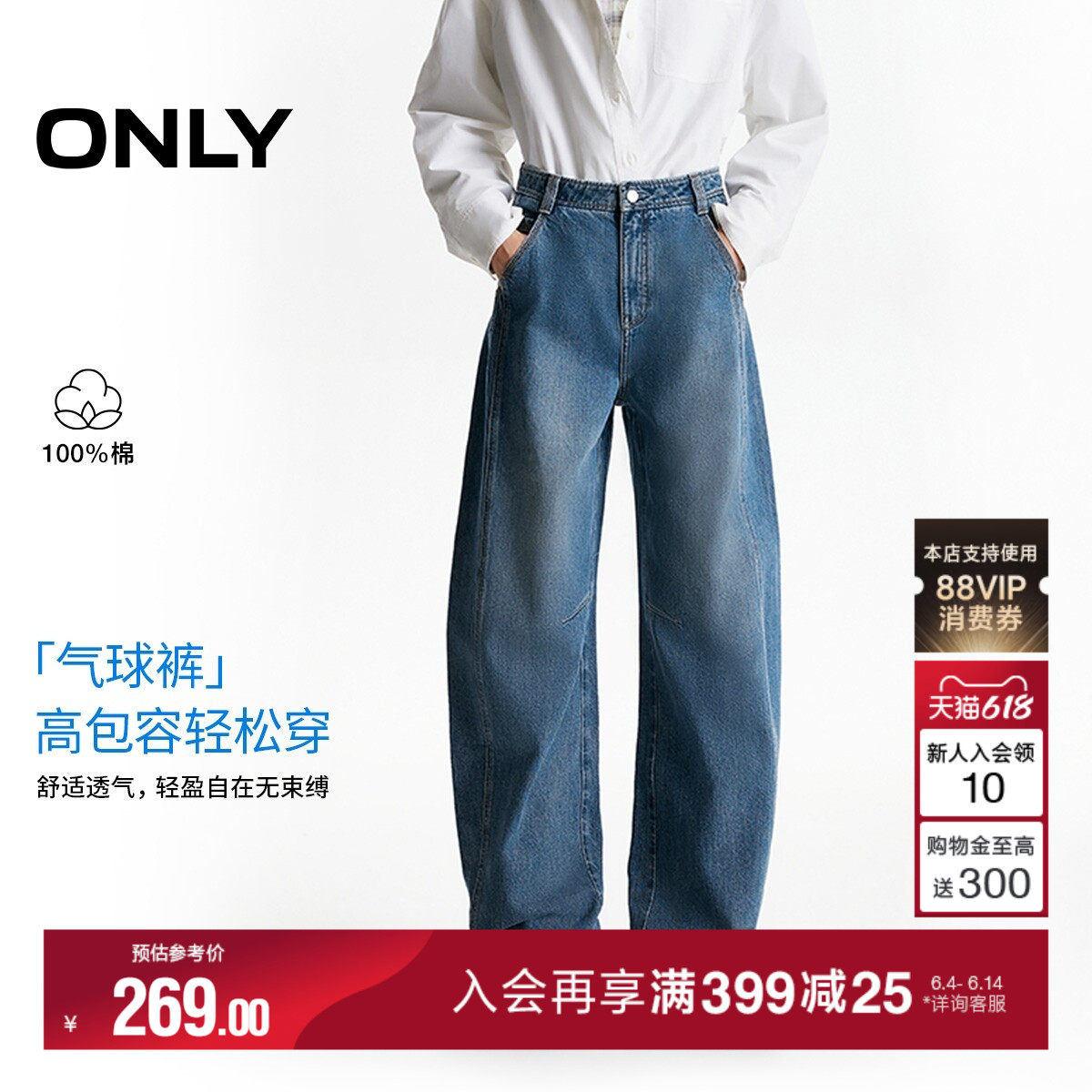 ONLY2026夏季新款高腰显瘦立体分割线高腰弯刀气球香蕉牛仔裤女