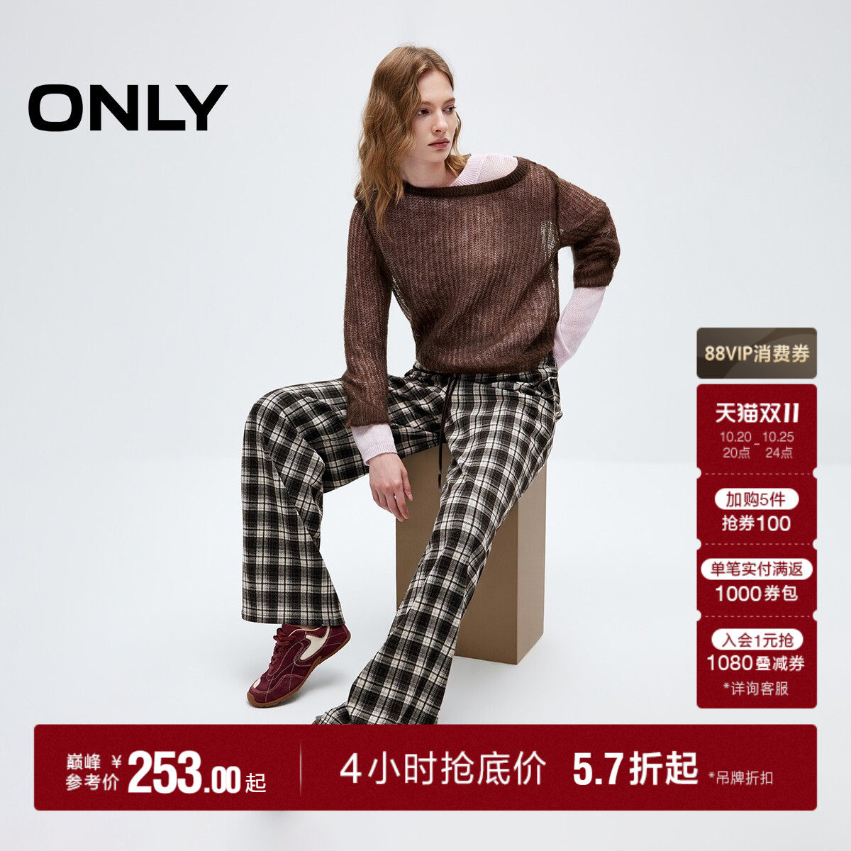 ONLY2026秋季新款舒适撞色拼接格纹松紧腰头长裤阔腿裤休闲裤女