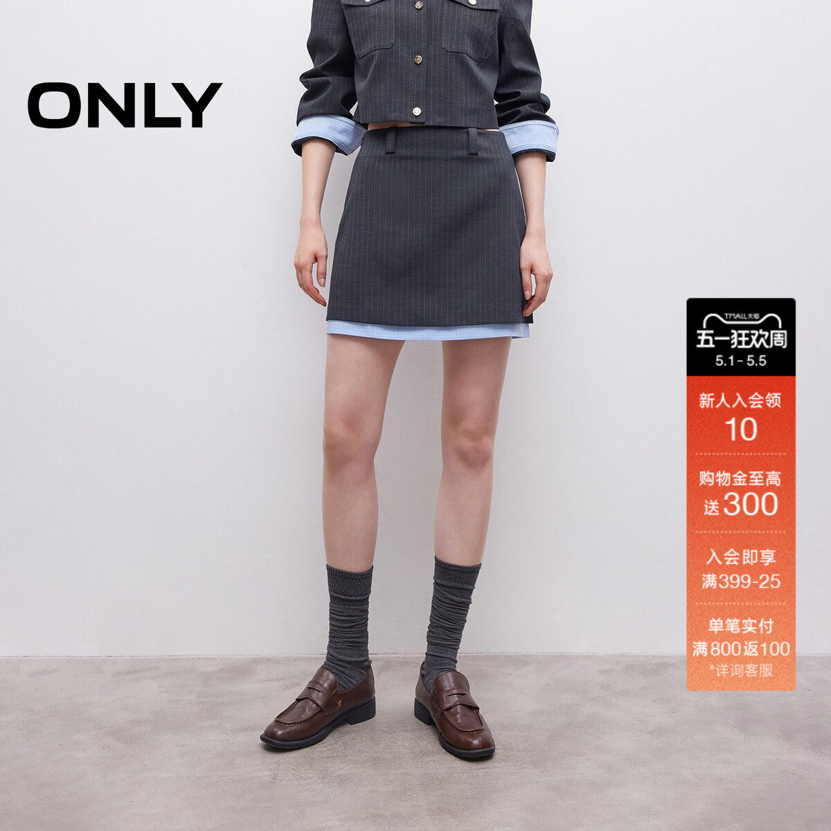 ONLY春季撞色双层裙边挺括西装面料A字包臀短裙半身裙女