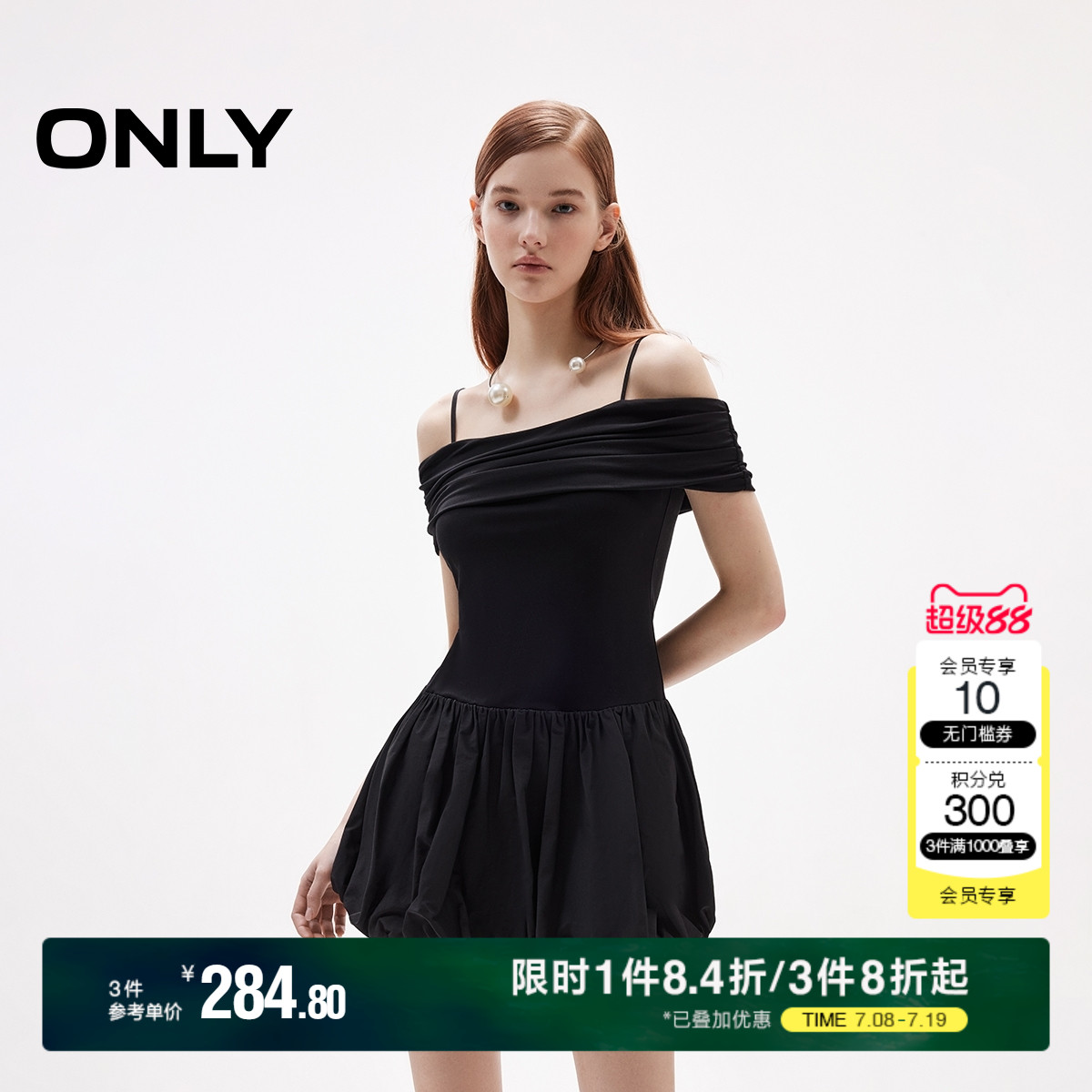 ONLY2025夏季新款拼接纯色小黑裙一字肩收腰花苞裙短裙连衣裙