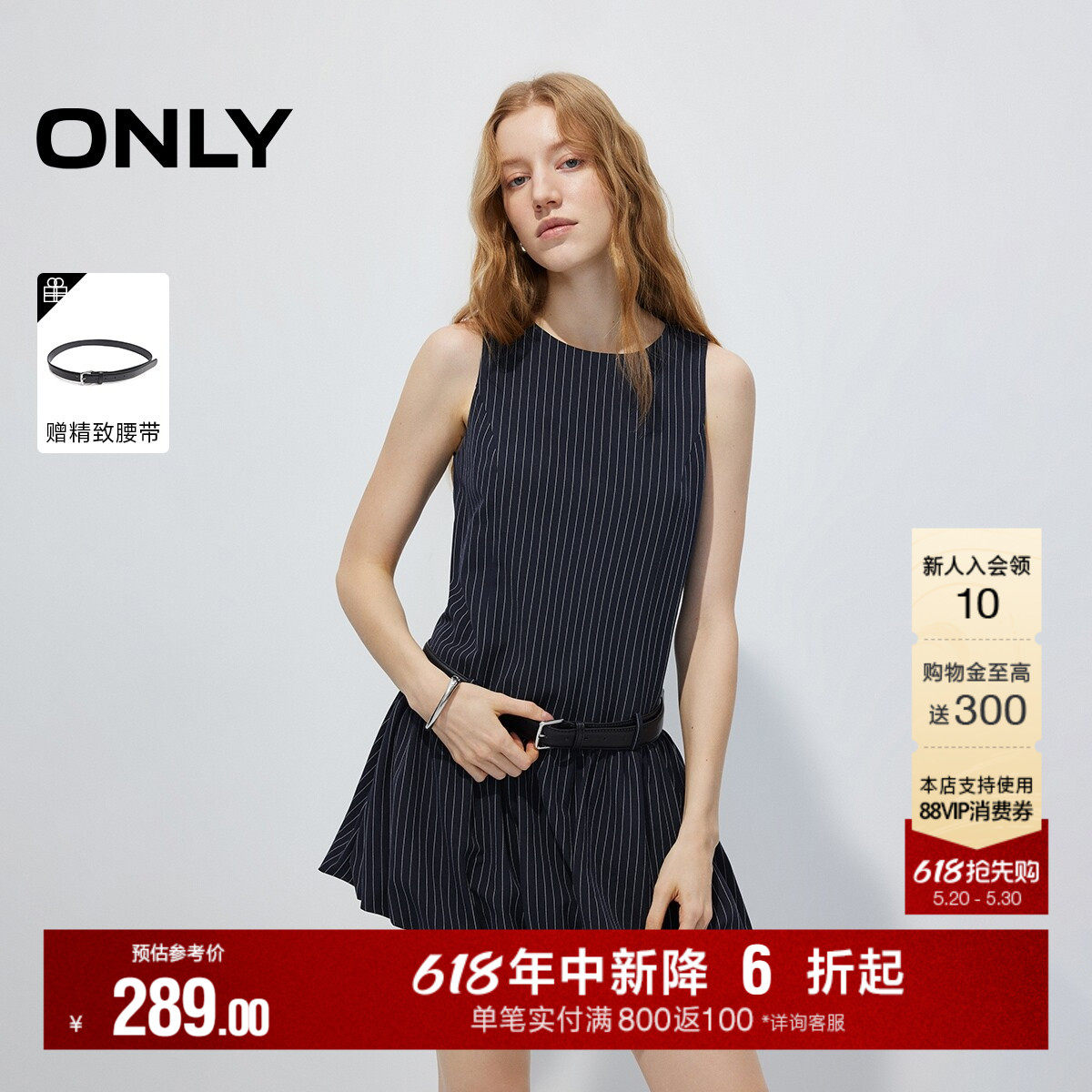 【秀场同款】ONLY2026夏季新款拼接腰带背心廓形蓬蓬裙连衣裙子