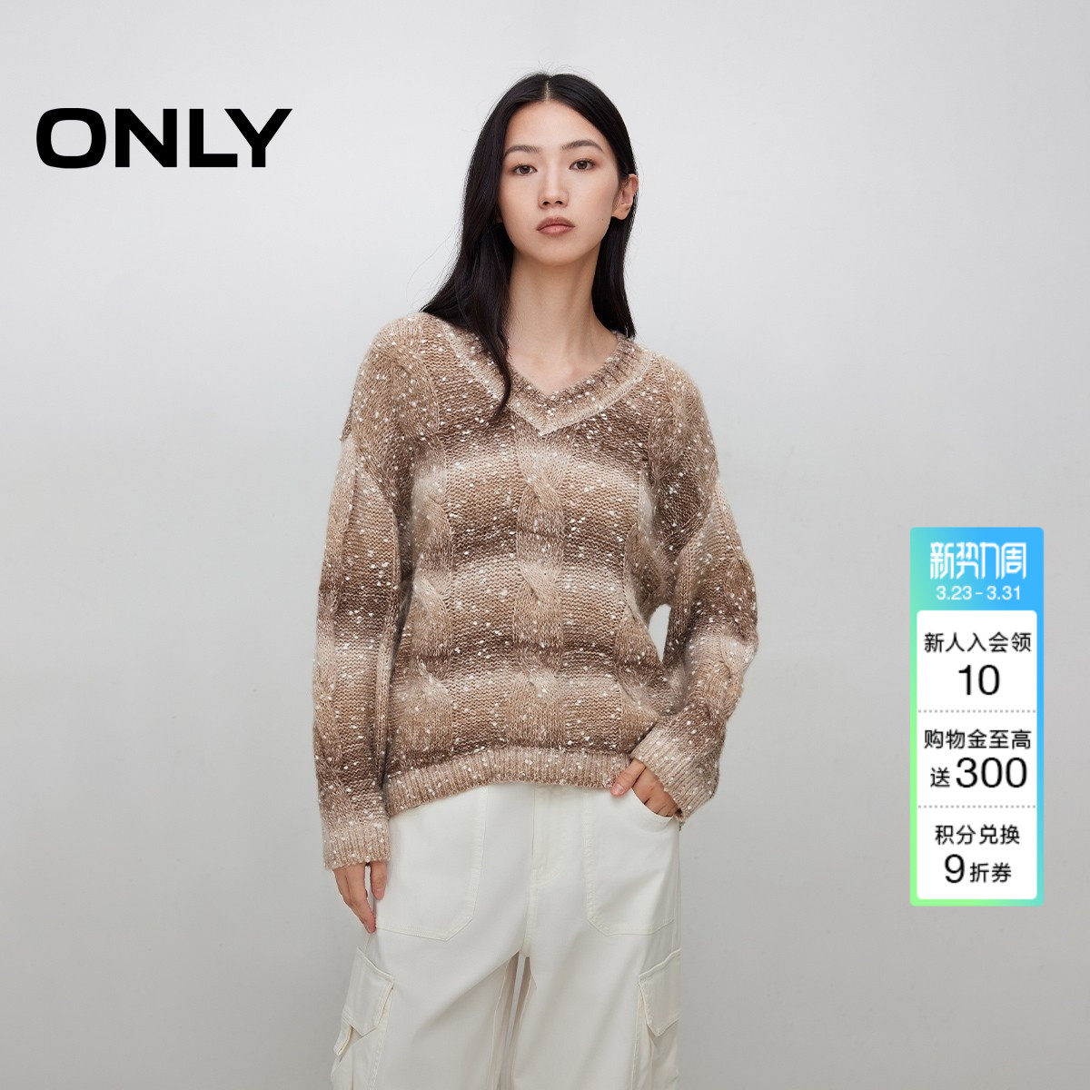 ONLY春季宽松落肩V领时髦渐变条纹含绵羊毛毛衣针织衫上衣女