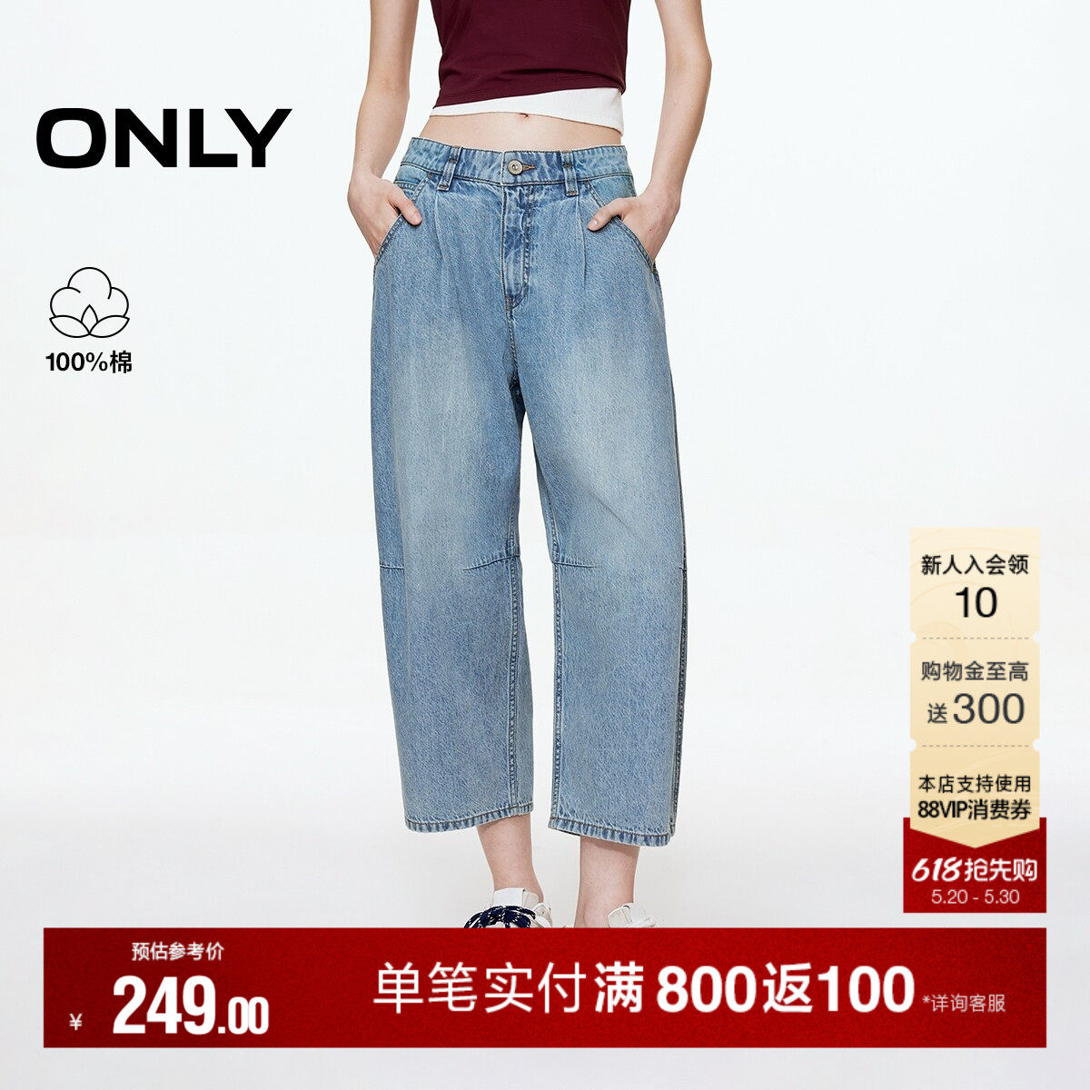 ONLY2026夏季新款潮流纯棉舒适宽松遮肉男友裤锥形裤九分牛仔裤女