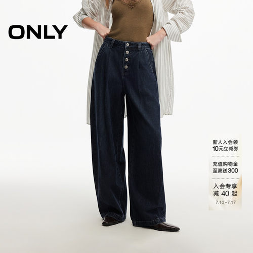 ONLY复古宽松量感高腰长裤牛仔裤