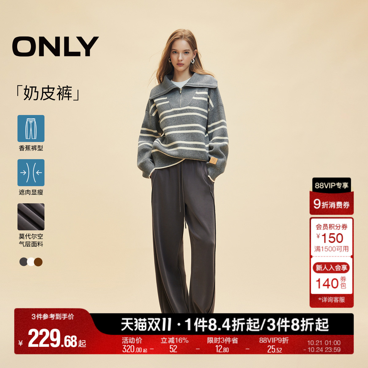 ONLY宽松阔腿长裤休闲裤