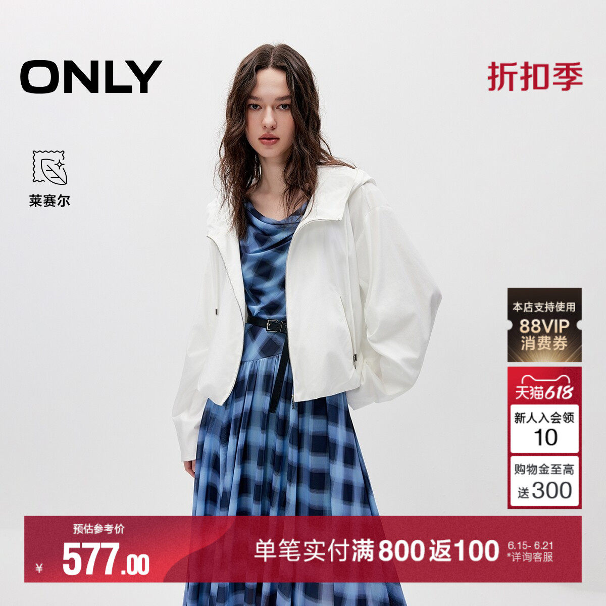 ONLY2026夏季新款休闲时髦高领连帽抽绳白色宽松廓形薄款外套女