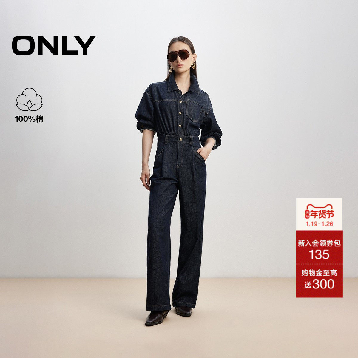 ONLY2025冬季新款吸睛撞色明线设计宽松直筒裤连体裤牛仔裤女,女装/女士精品,牛仔裤,淘宝优惠券,粉丝福利购,淘宝优惠卷