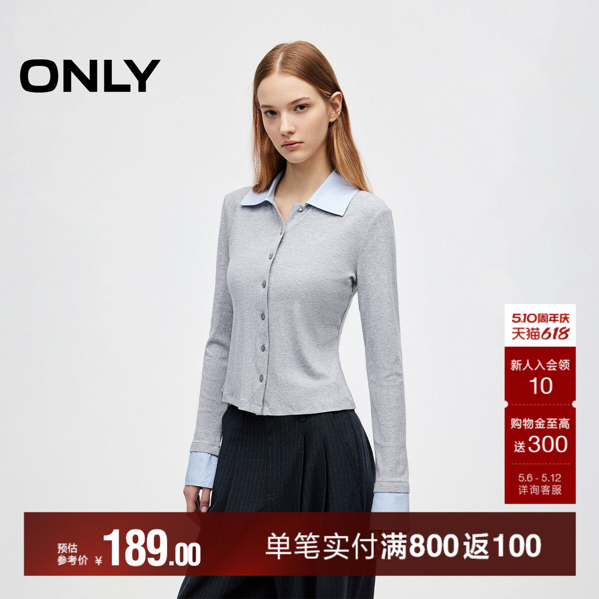 ONLY2026春季新款衬衫拼接领口设计修身翻领长袖正肩上衣T恤女