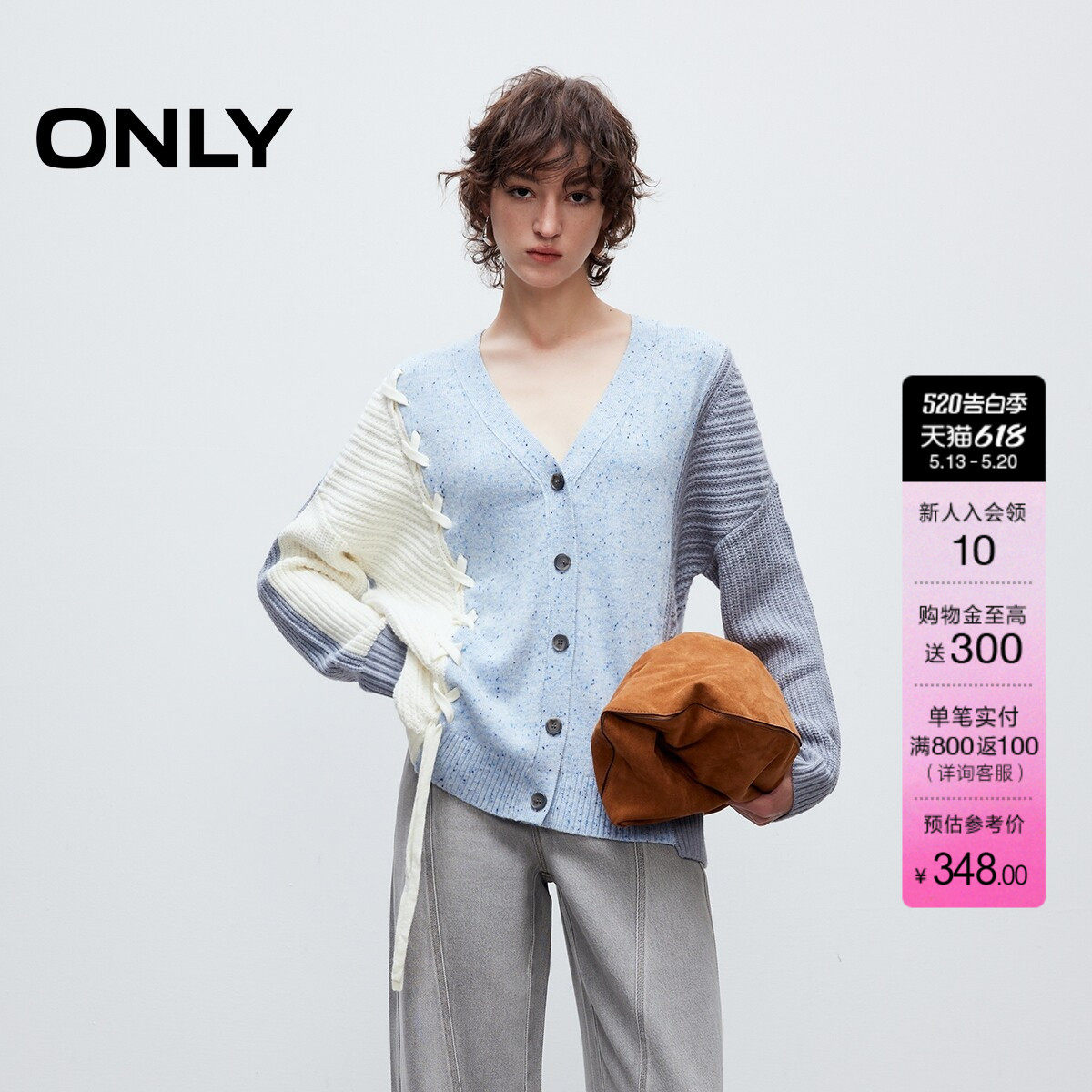 ONLY夏季宽松落肩V领撞色多针法拼接开衫毛衣针织衫上衣女