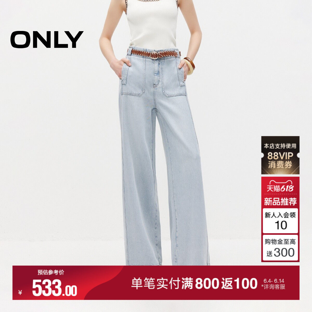 ONLY2026夏季新款含莱赛尔实用大贴袋高腰宽松休闲直筒牛仔裤女