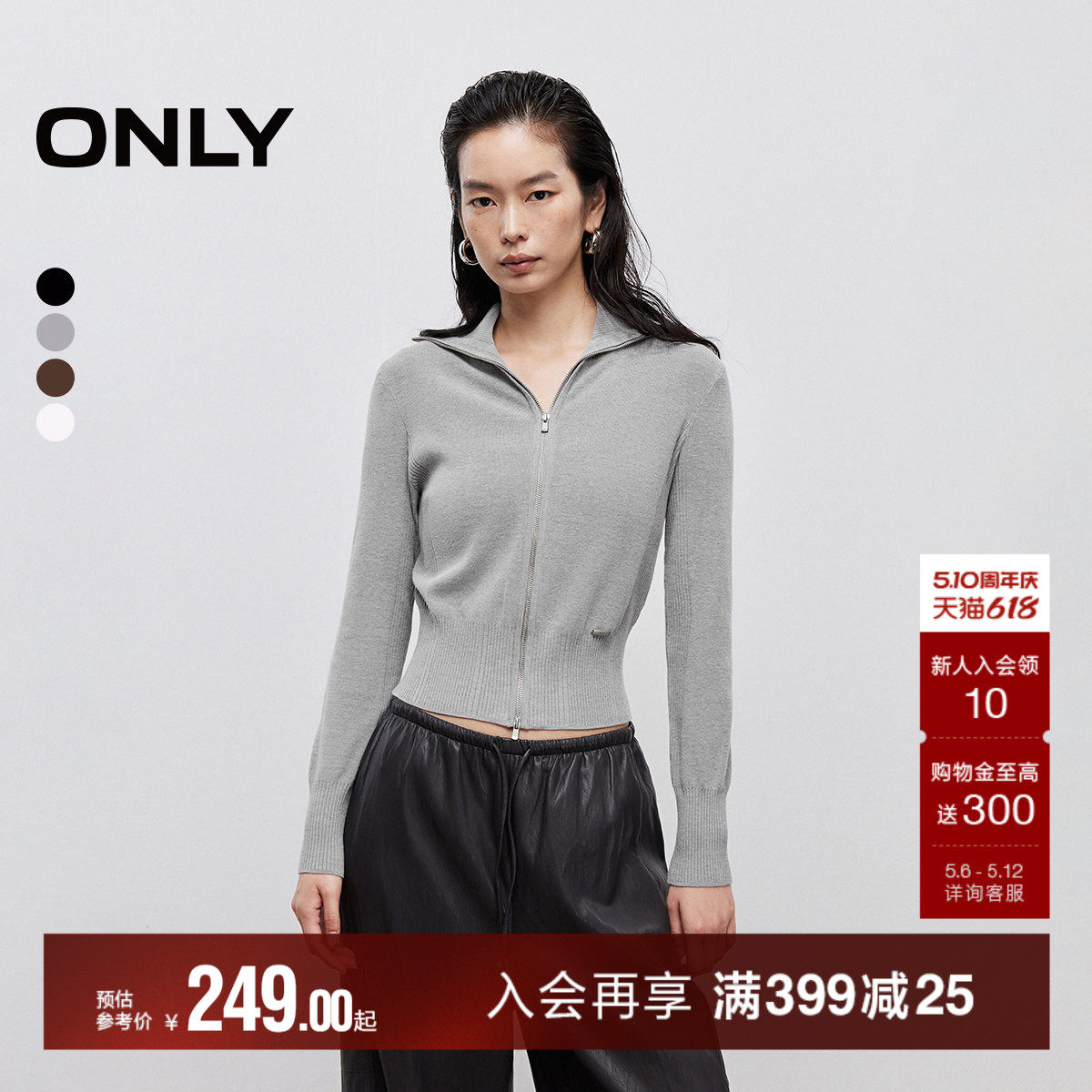 ONLY2026夏季新款亲肤修身翻领双向拉链短款开衫长袖针织衫上衣女