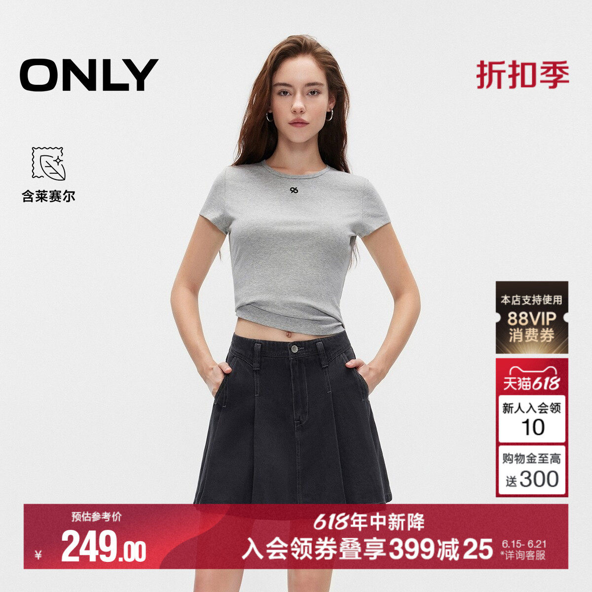 ONLY2026夏季新款含莱赛尔A字百褶裙子短款收腰高腰牛仔半身裙女