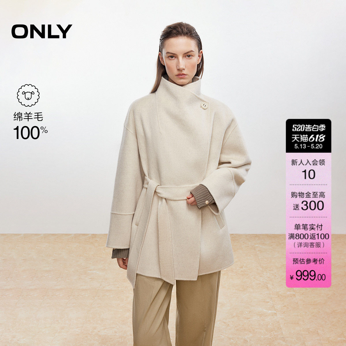 ONLY2025冬季新款100%绵羊毛双面呢两穿翻折领口短款毛呢
