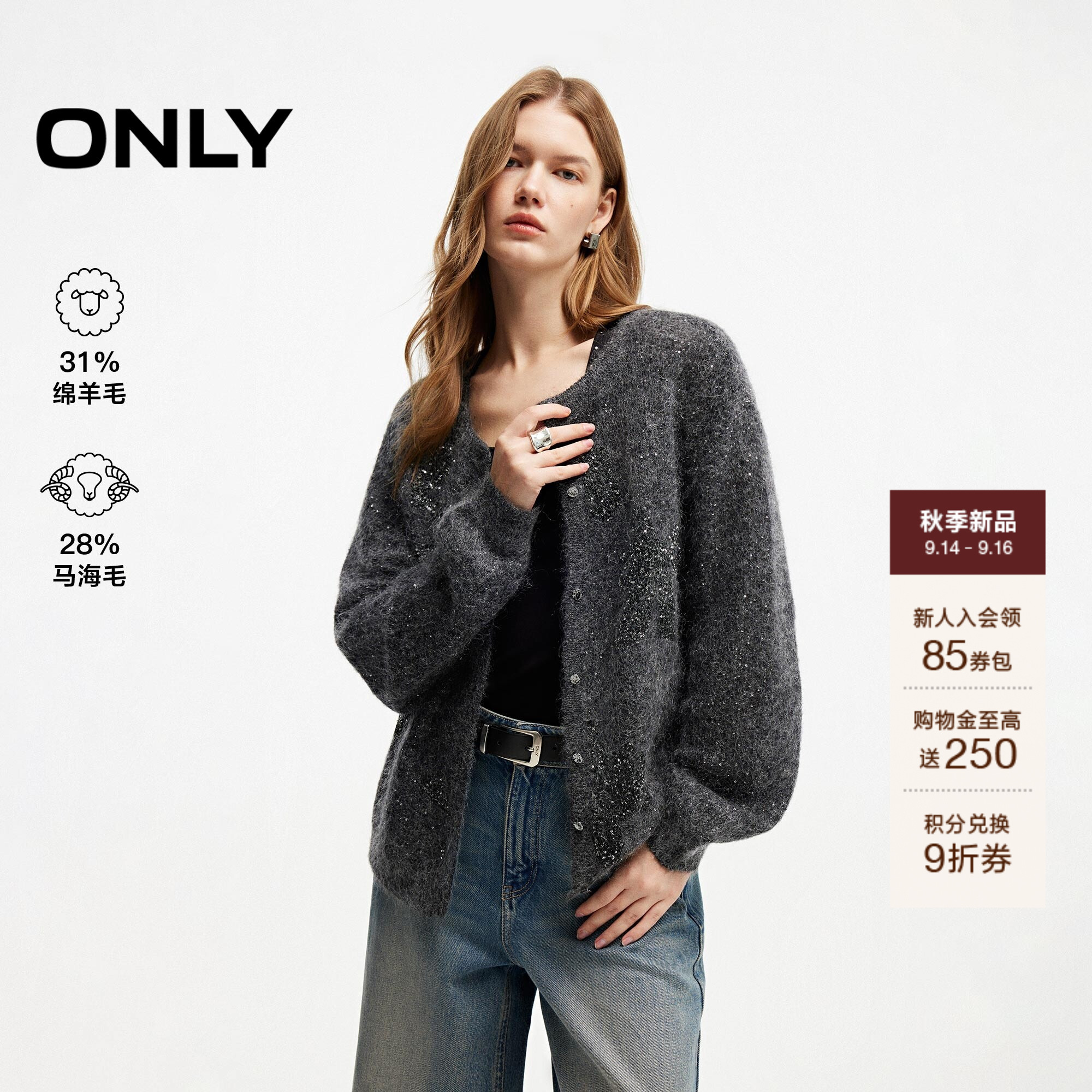 ONLY含马海毛含羊毛开衫针织衫女图片