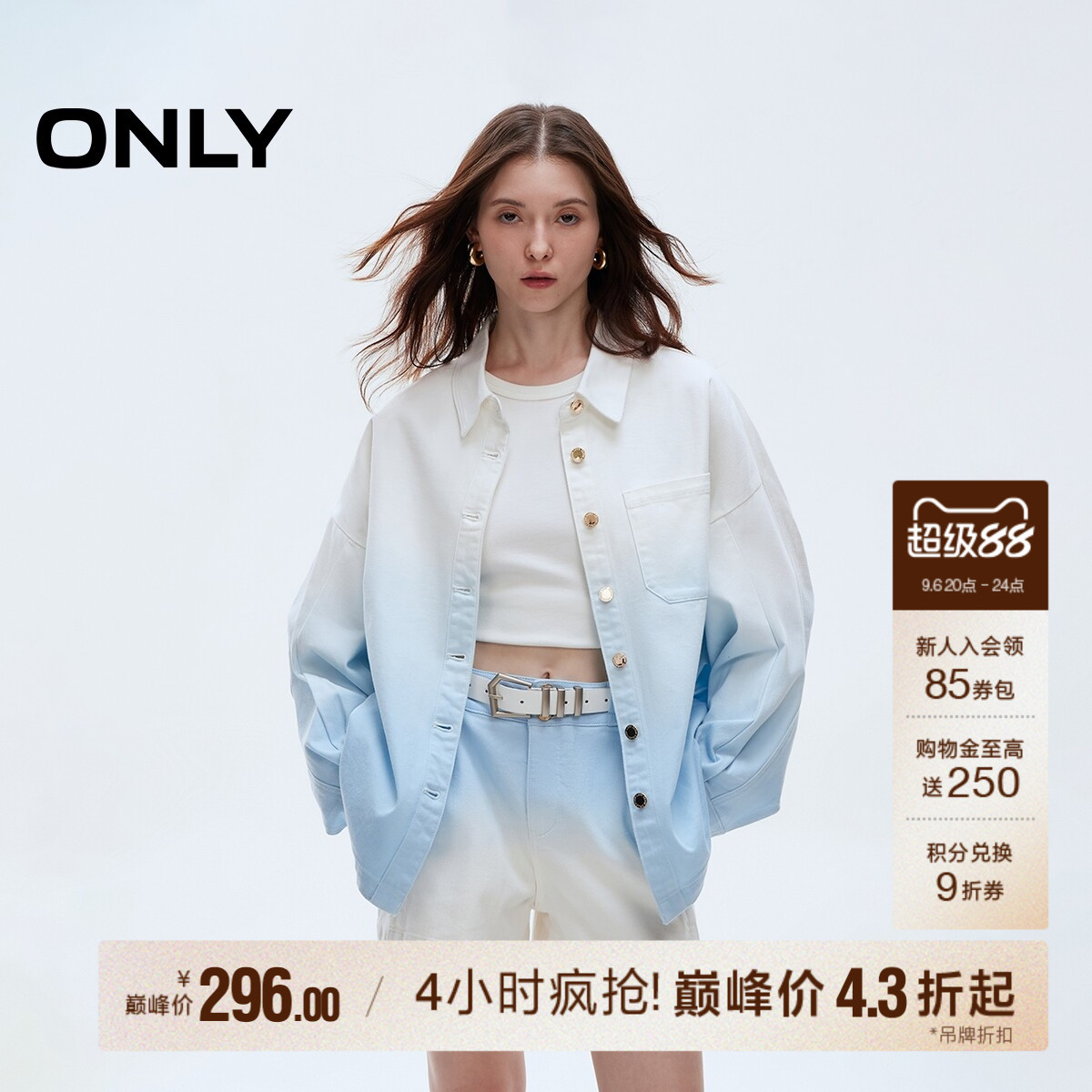 ONLY渐变晕染宽松遮肉牛仔衬衫