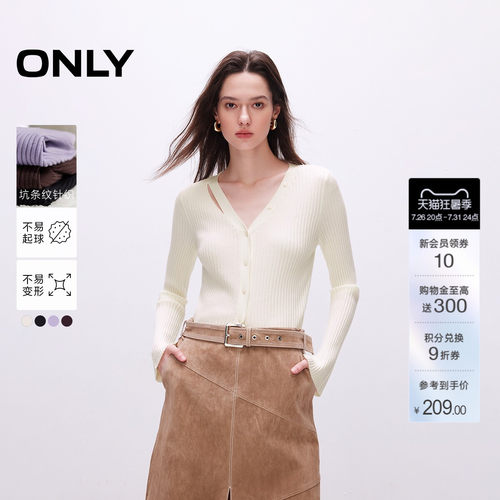 高级感V领修身显瘦针织衫ONLY