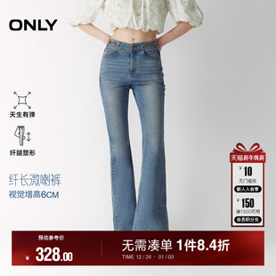 牛仔裤 ONLY2025冬季 喇叭裤 立体剪裁设计小个子高腰长裤 女 新款