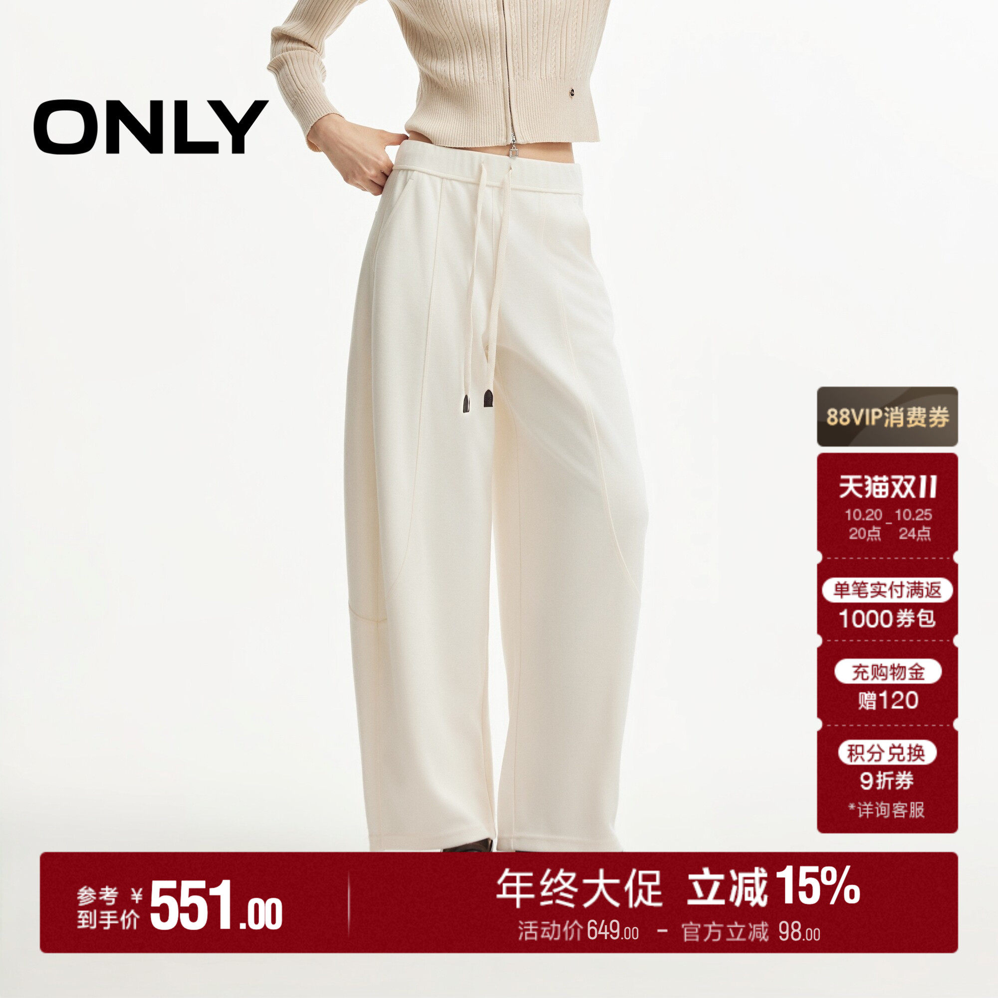 ONLY含绵羊毛松紧腰头宽松休闲裤