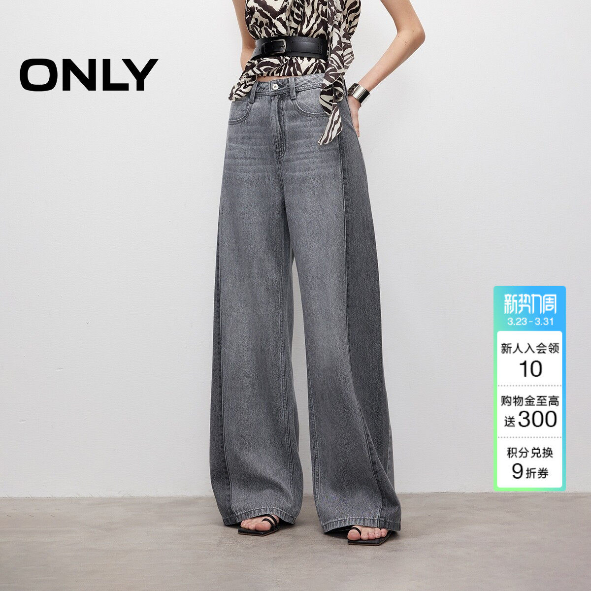 ONLY春季潮流明暗拼接水洗设计显瘦高腰喇叭裤裤子牛仔裤女