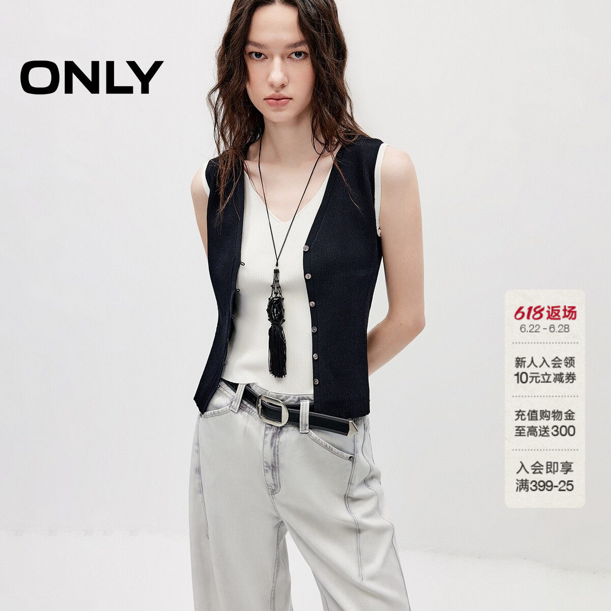 ONLY撞色假两件修身背心针织衫