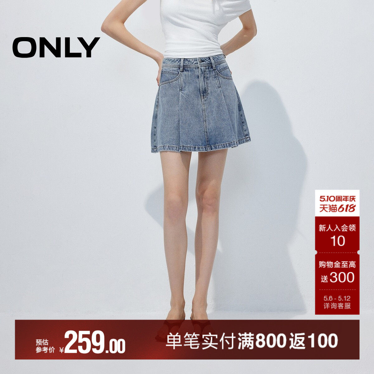 ONLY2026春季新款莱赛尔高腰百褶自然收束腰身A字牛仔半身裙女